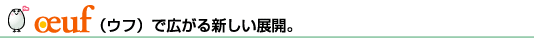 oeuf(Et)ōLVWJB